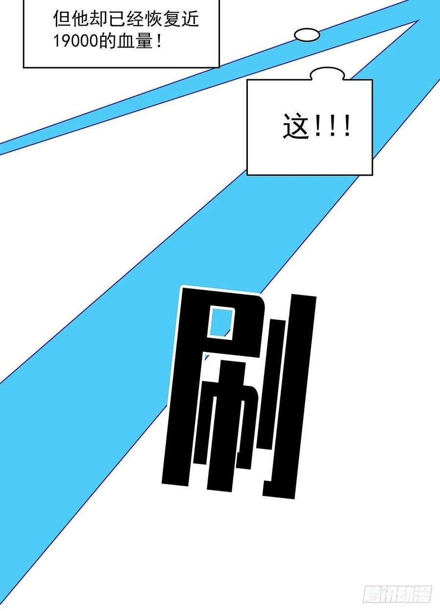 《从认真玩游戏开始崛起》赢得人只会是我 第56页