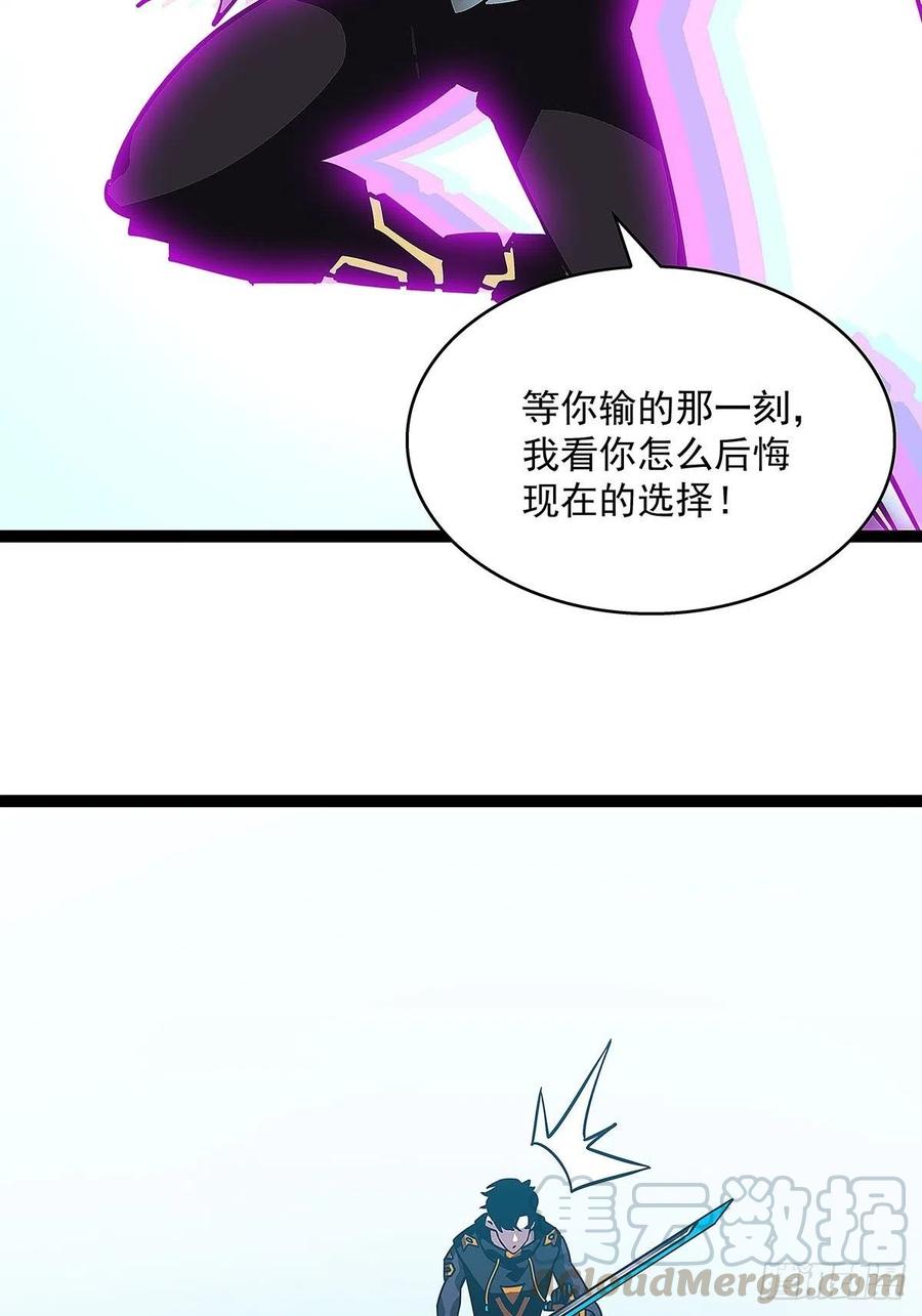 《从认真玩游戏开始崛起》赢得人只会是我 第40页