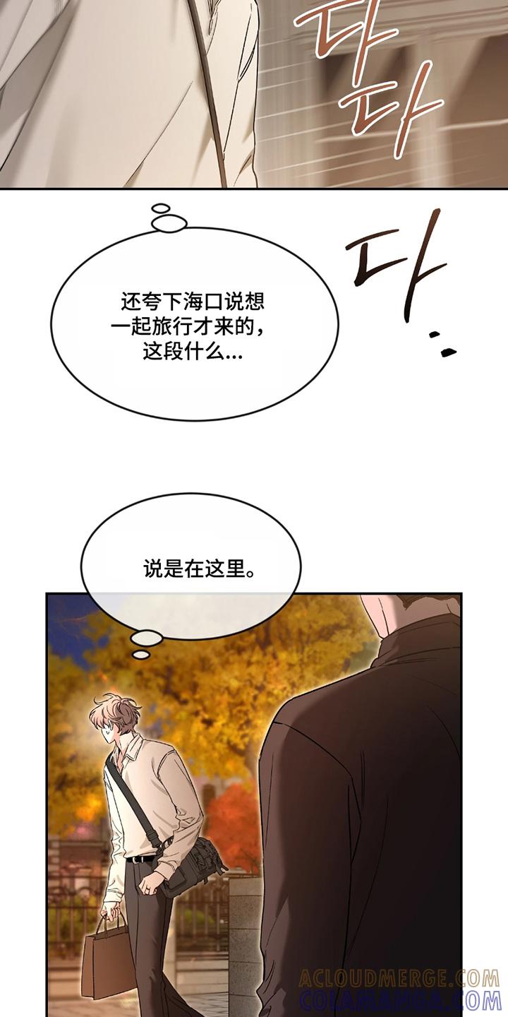 《初见心动》第224章：【番外】想抱住他 第25页