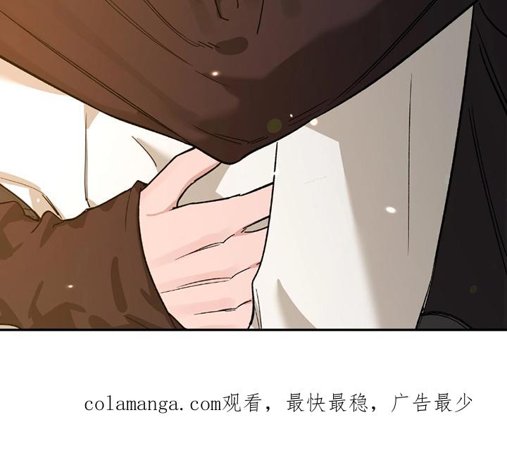 《初见心动》第224章：【番外】想抱住他 第30页