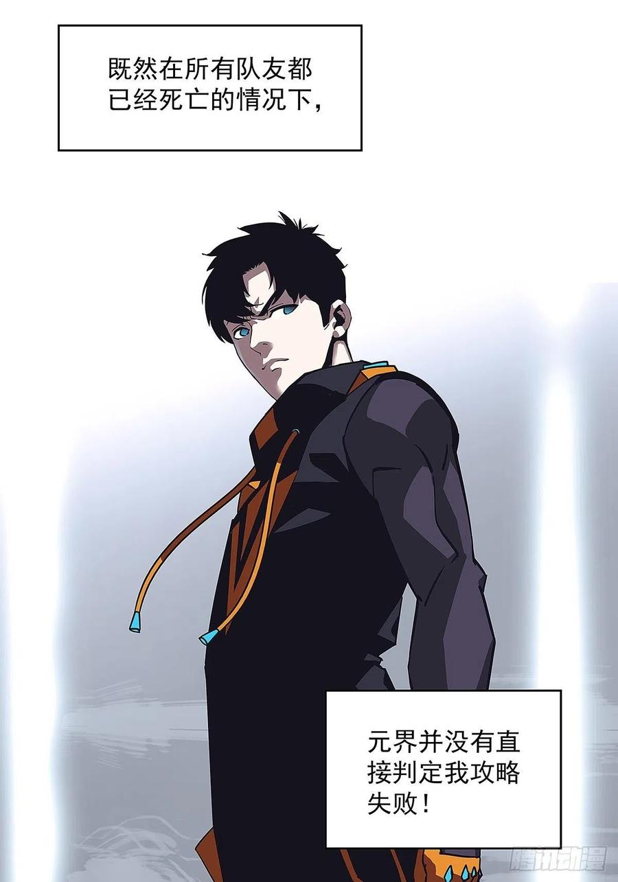 《从认真玩游戏开始崛起》我的目标是对付你 第41页