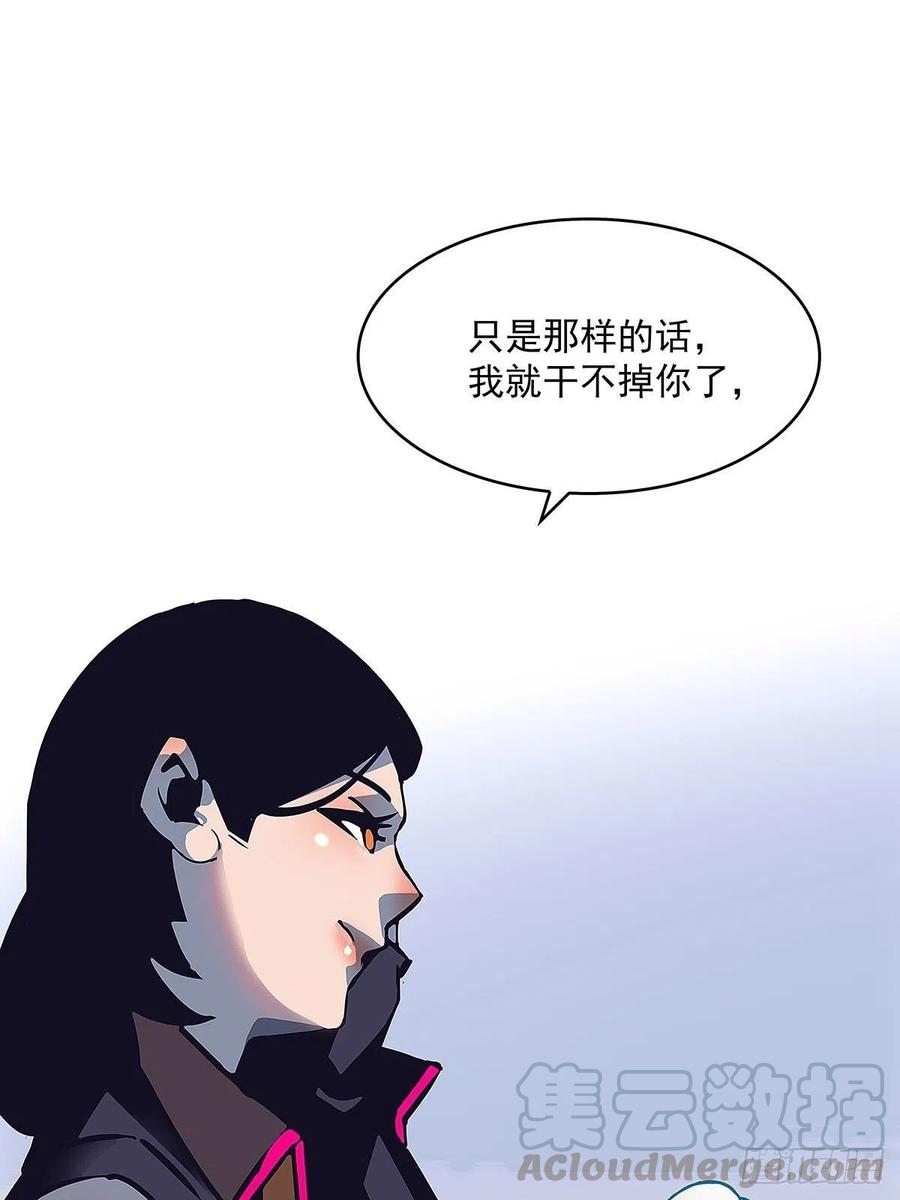 《从认真玩游戏开始崛起》我的目标是对付你 第15页