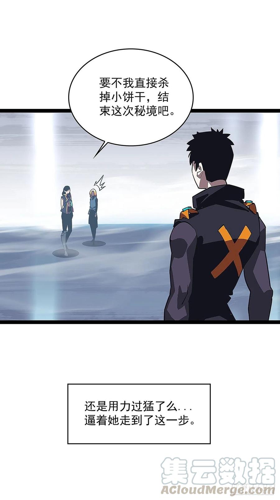 《从认真玩游戏开始崛起》我的目标是对付你 第12页