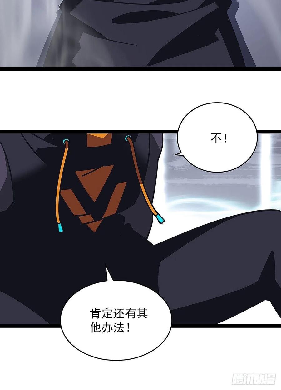 《从认真玩游戏开始崛起》我的目标是对付你 第40页