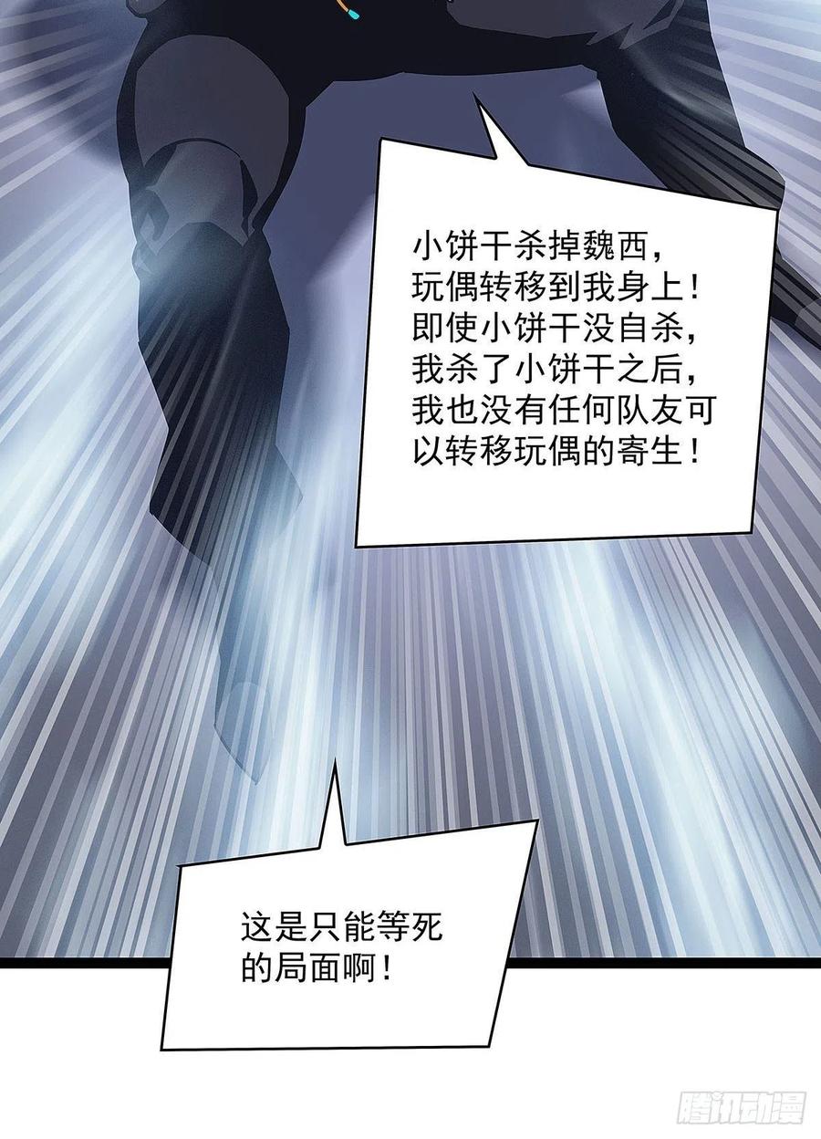 《从认真玩游戏开始崛起》我的目标是对付你 第34页