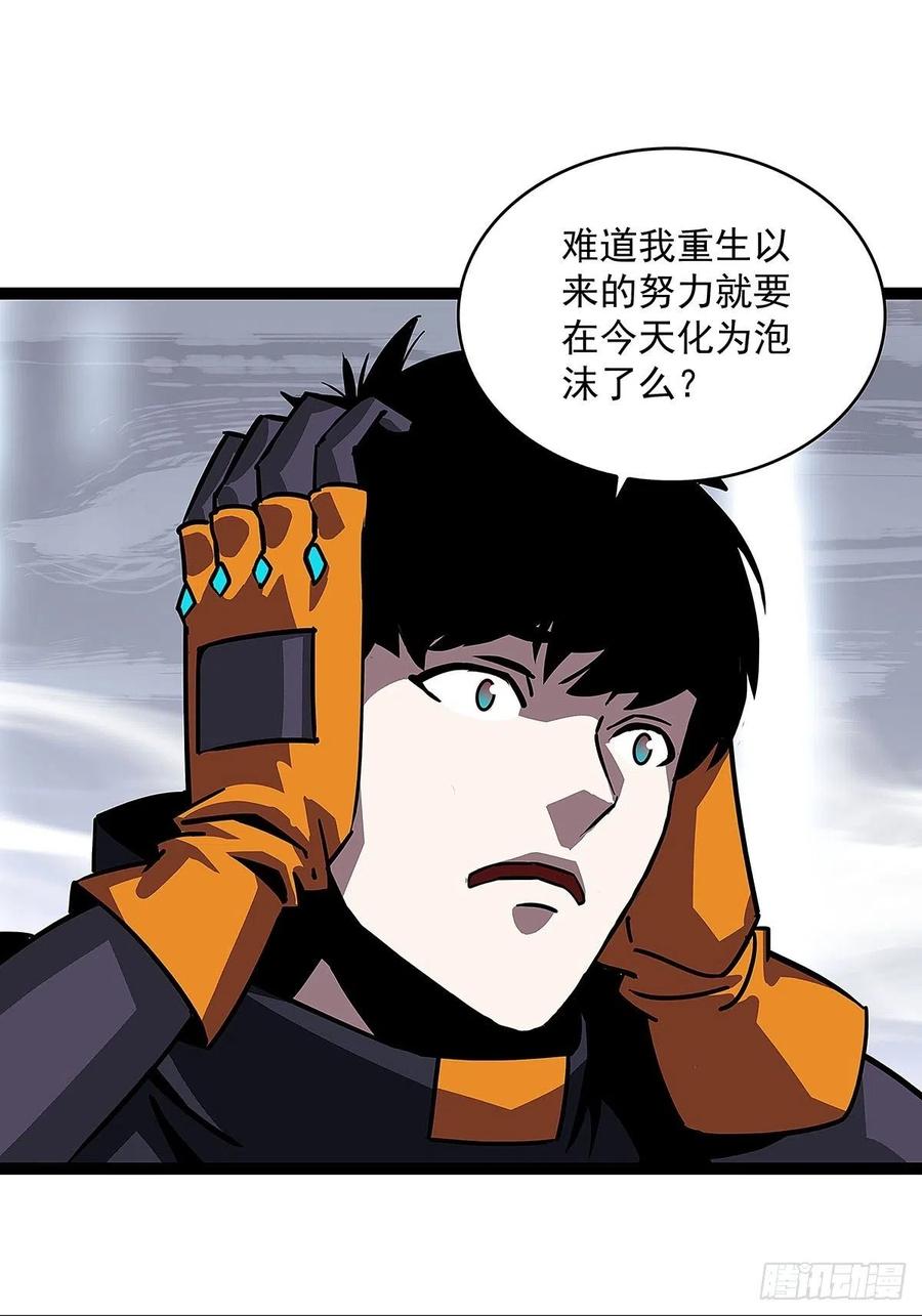《从认真玩游戏开始崛起》我的目标是对付你 第35页