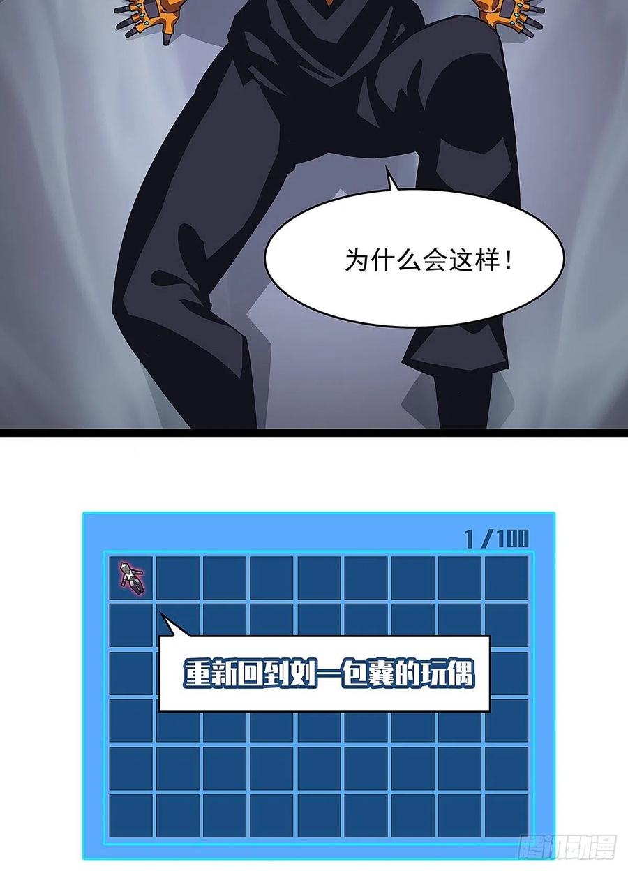 《从认真玩游戏开始崛起》我的目标是对付你 第31页