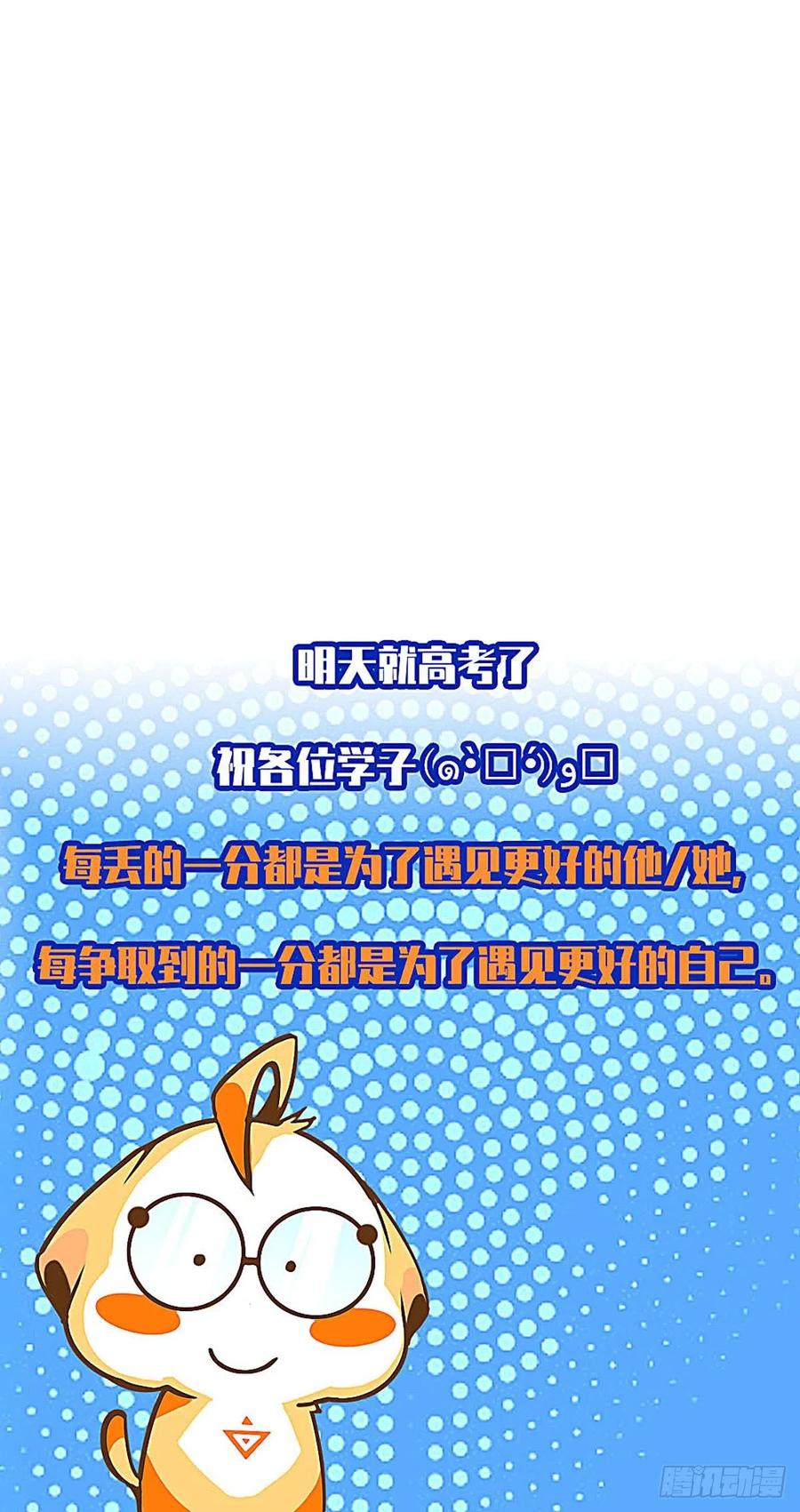 《从认真玩游戏开始崛起》我的目标是对付你 第46页