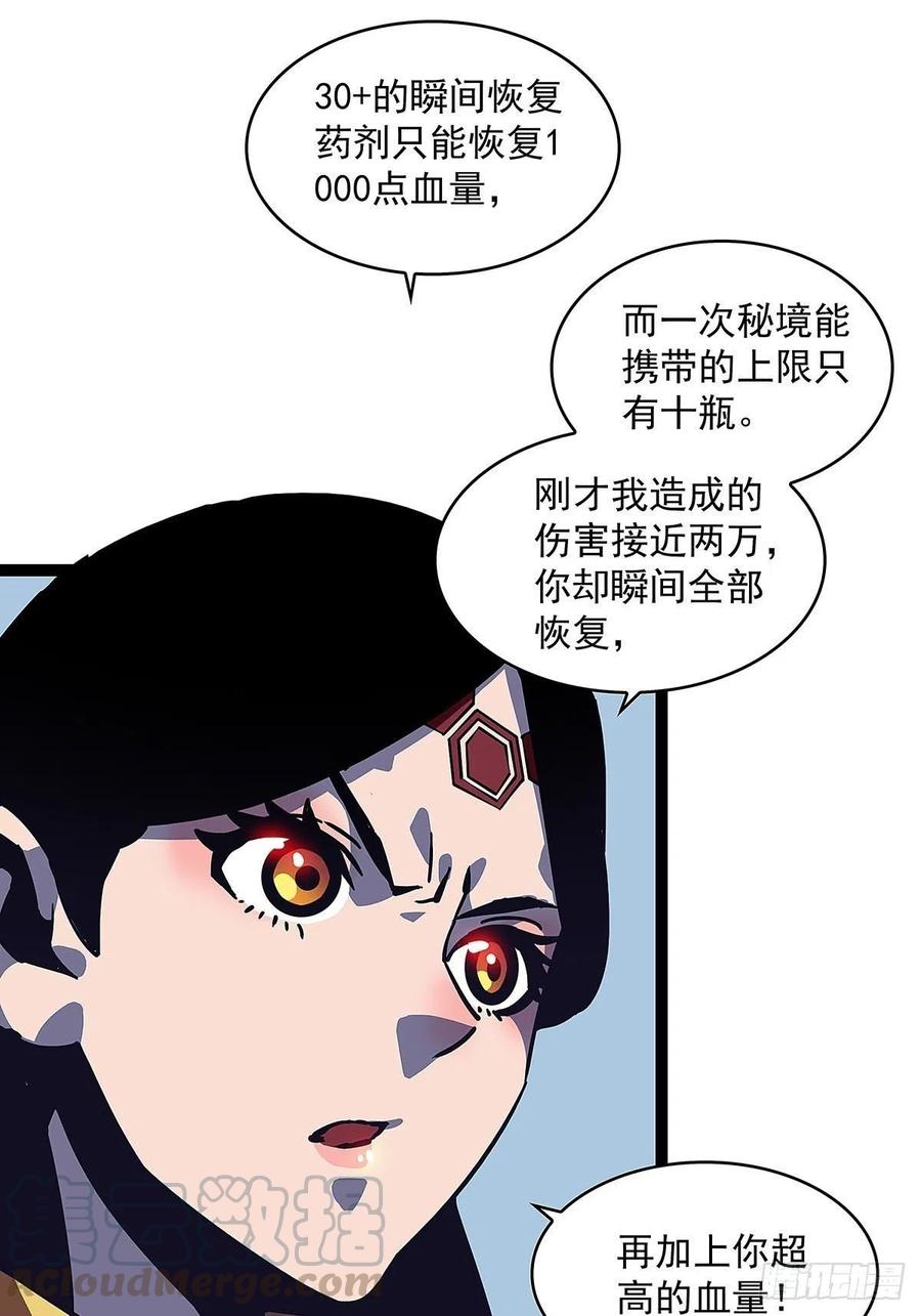 《从认真玩游戏开始崛起》我的目标是对付你 第6页