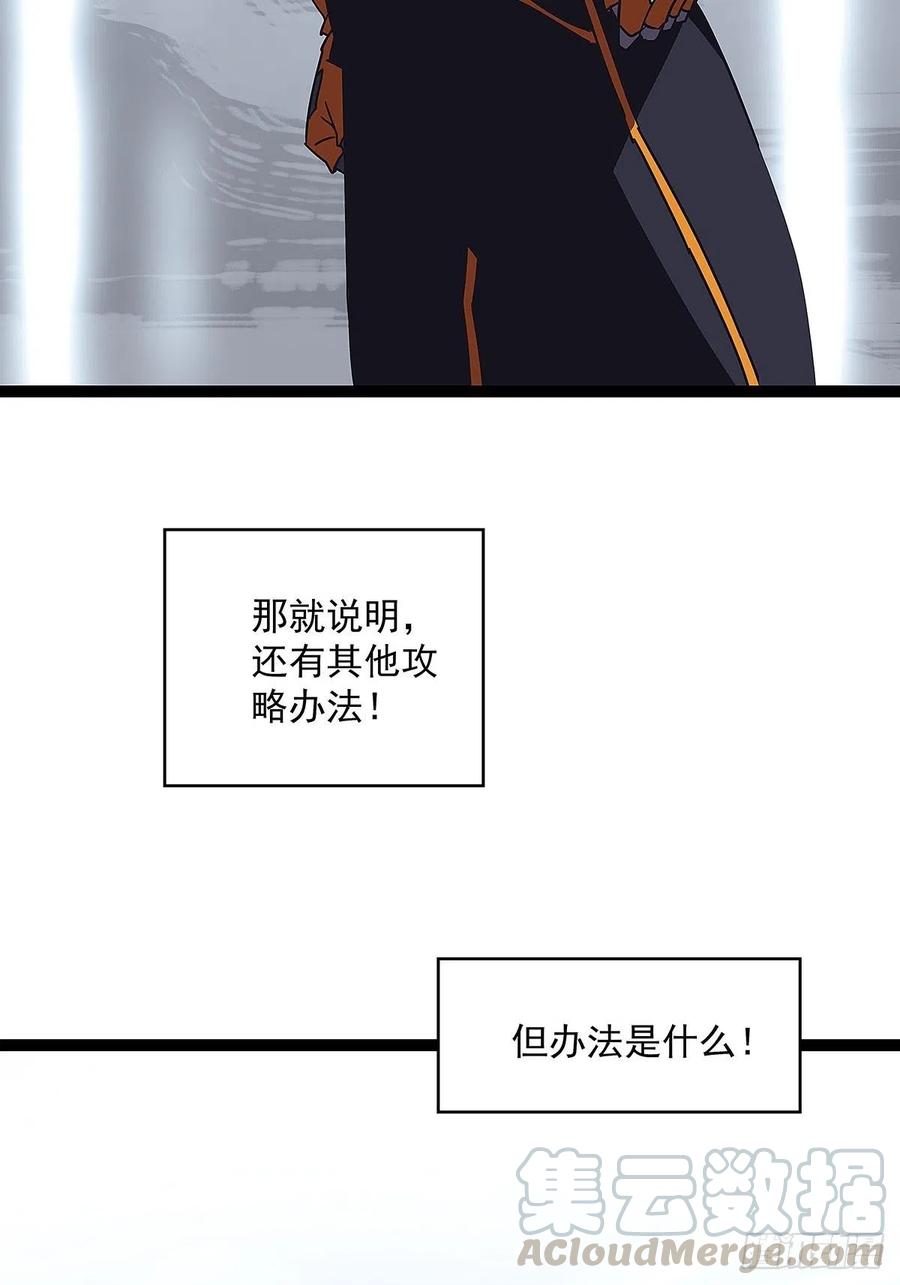 《从认真玩游戏开始崛起》我的目标是对付你 第42页