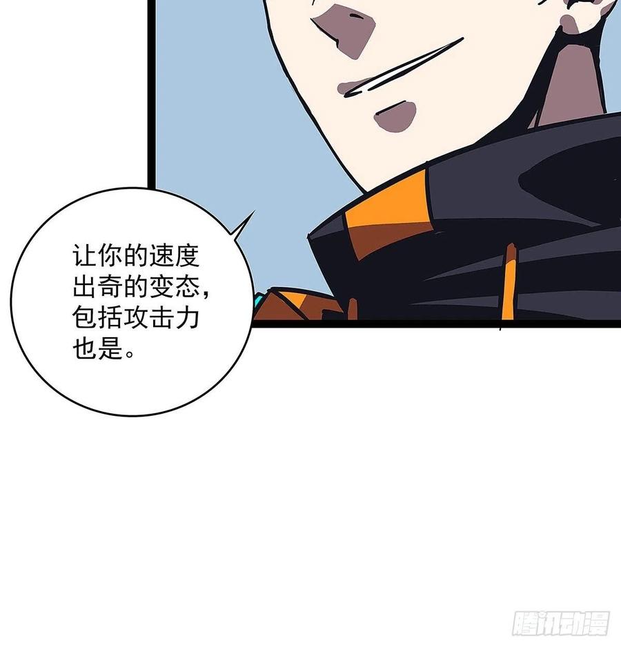 《从认真玩游戏开始崛起》我的目标是对付你 第8页