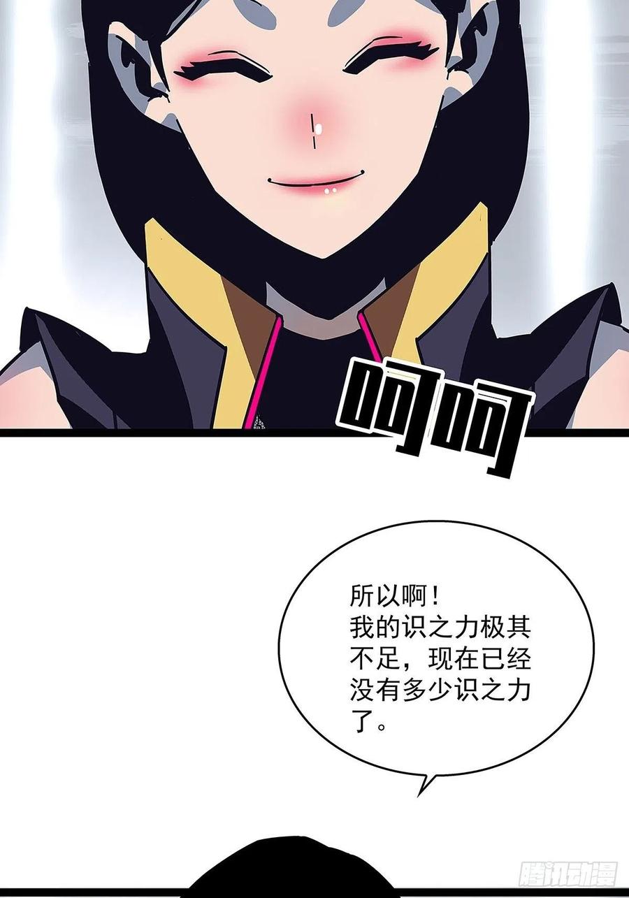 《从认真玩游戏开始崛起》我的目标是对付你 第10页