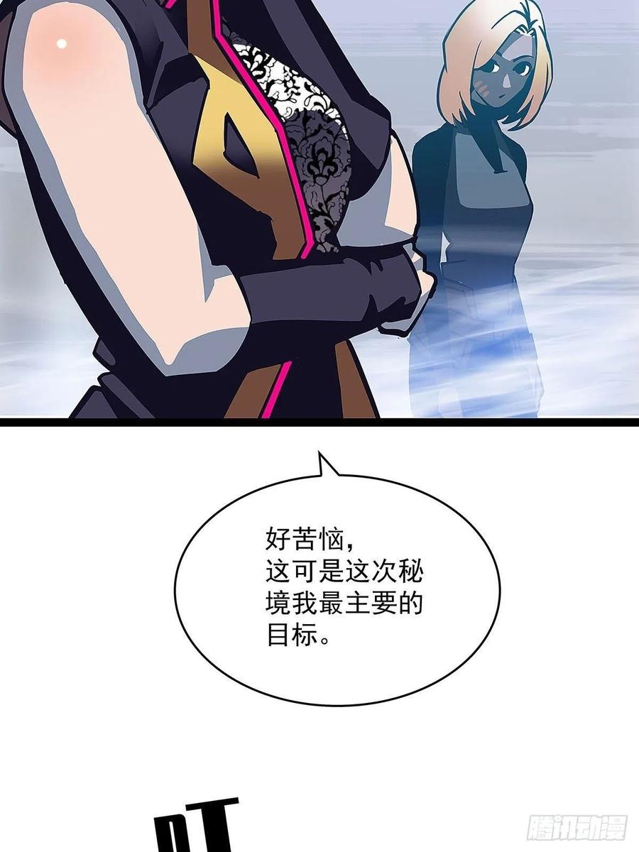 《从认真玩游戏开始崛起》我的目标是对付你 第16页
