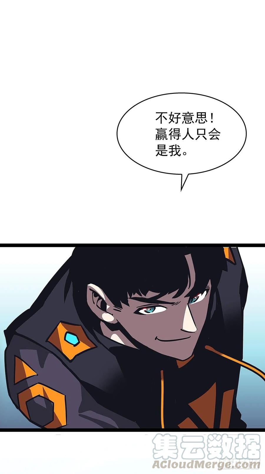 《从认真玩游戏开始崛起》我的目标是对付你 第1页