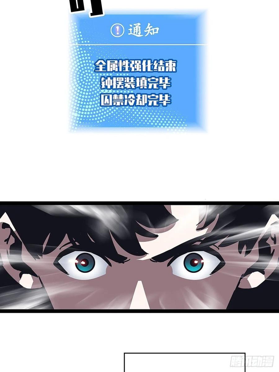 《从认真玩游戏开始崛起》我的目标是对付你 第17页