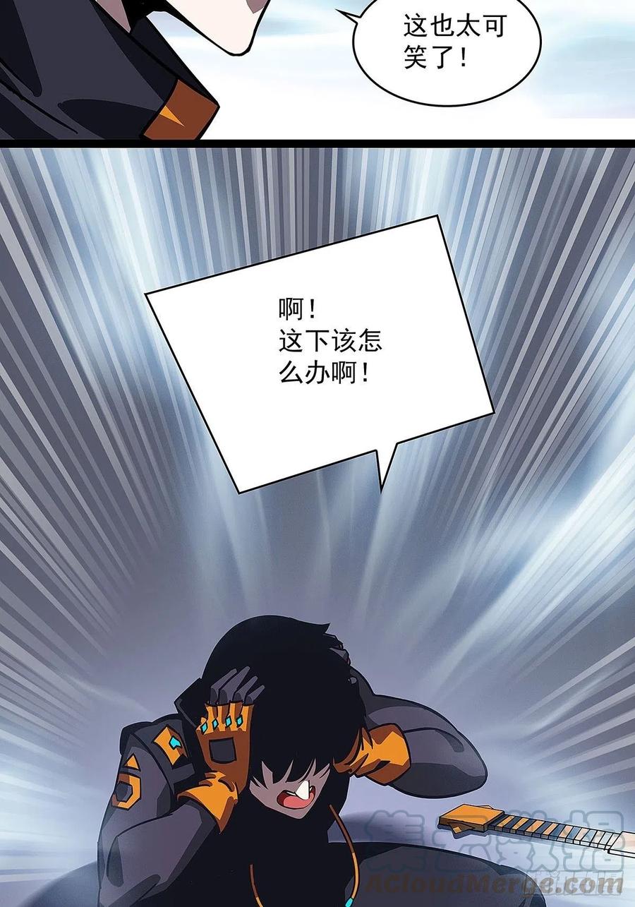 《从认真玩游戏开始崛起》我的目标是对付你 第33页