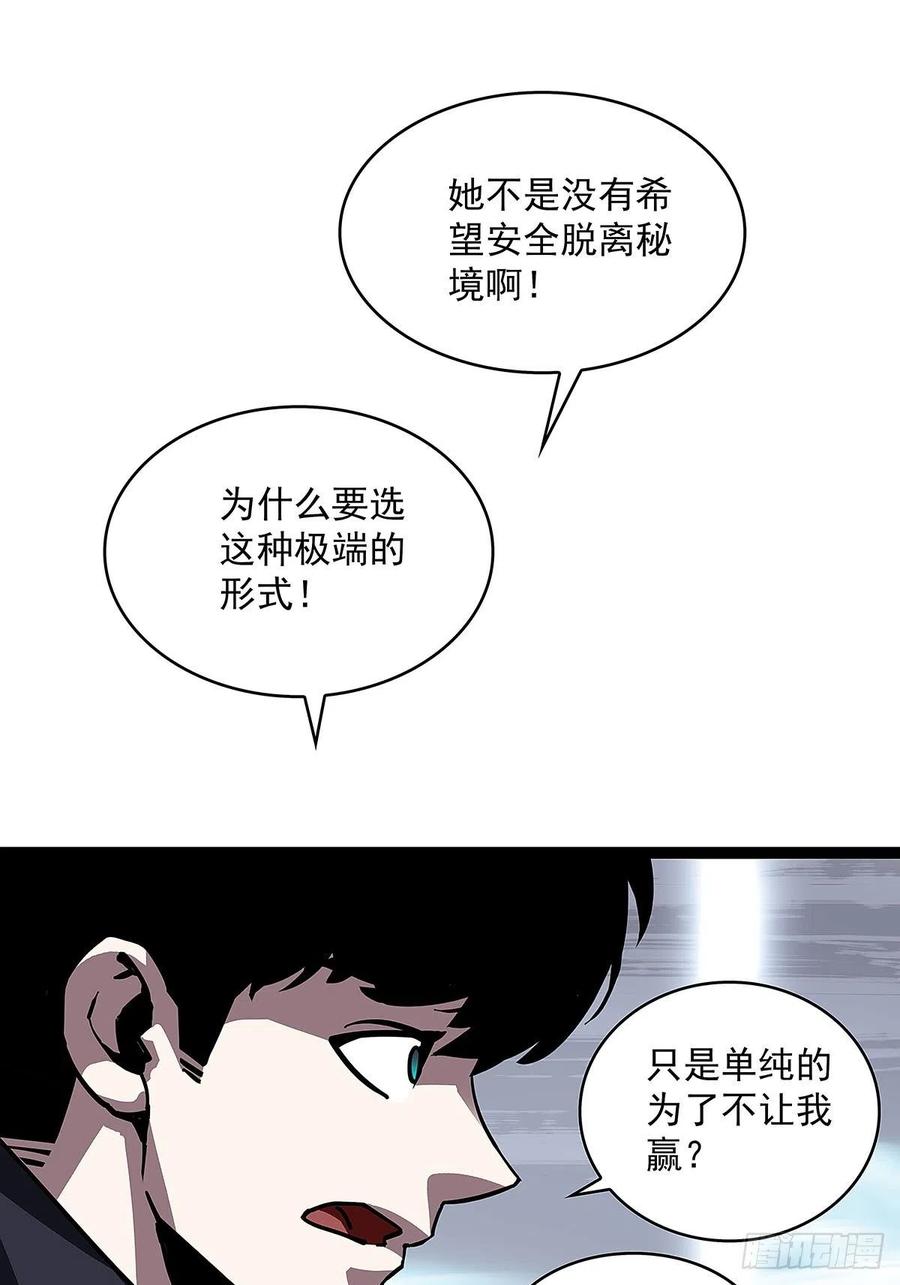 《从认真玩游戏开始崛起》我的目标是对付你 第32页