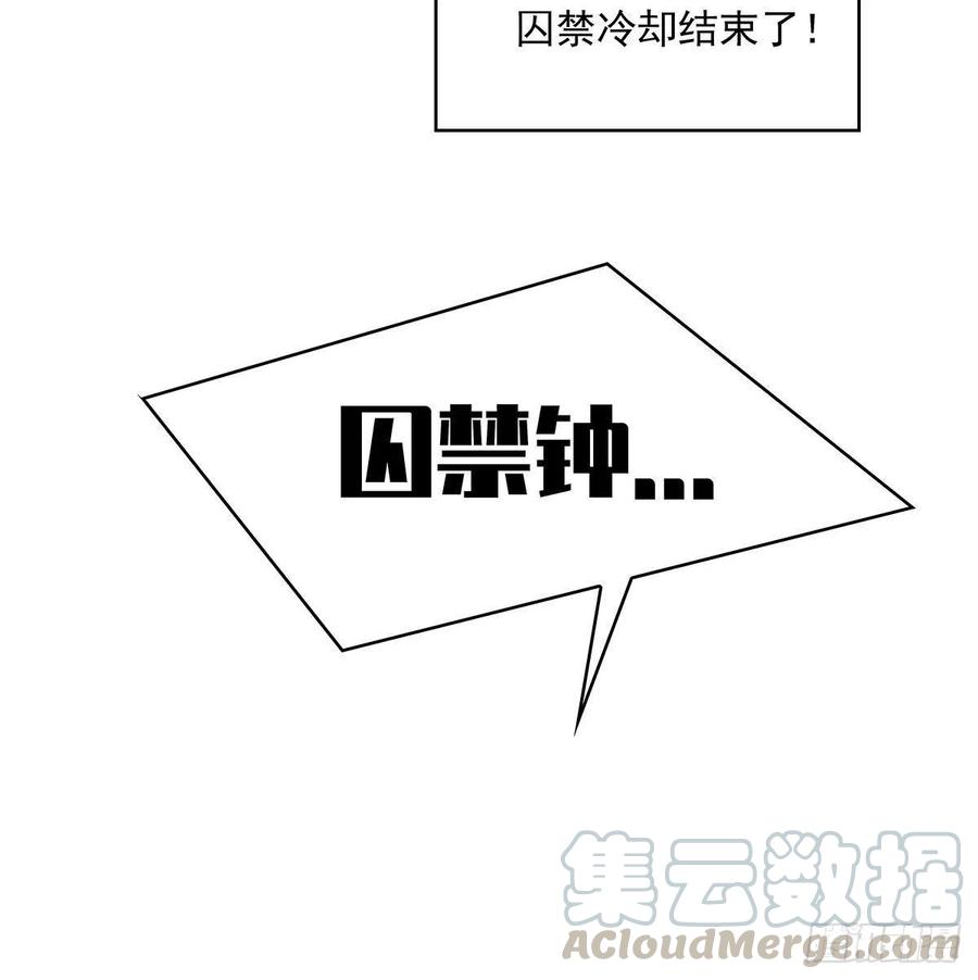 《从认真玩游戏开始崛起》我的目标是对付你 第18页