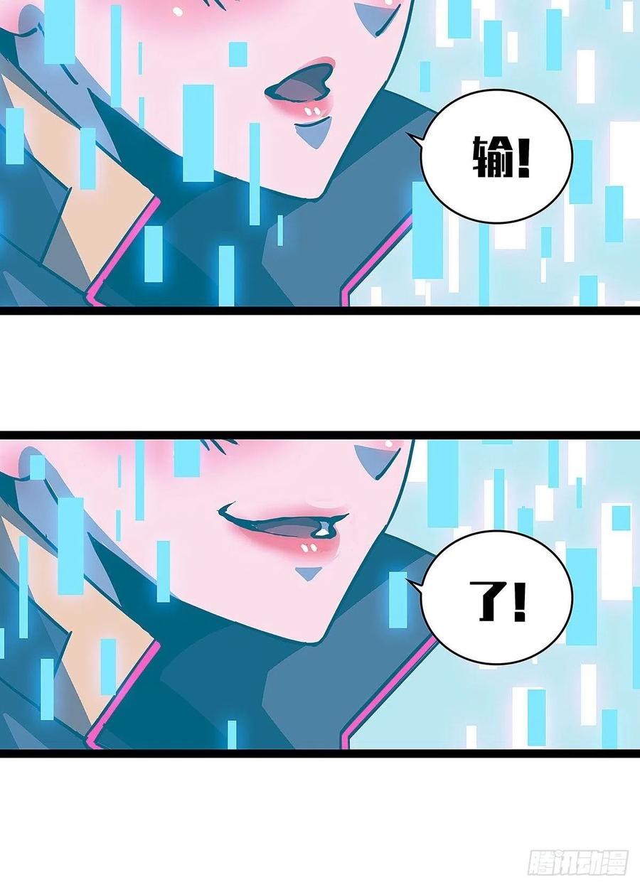 《从认真玩游戏开始崛起》我的目标是对付你 第25页
