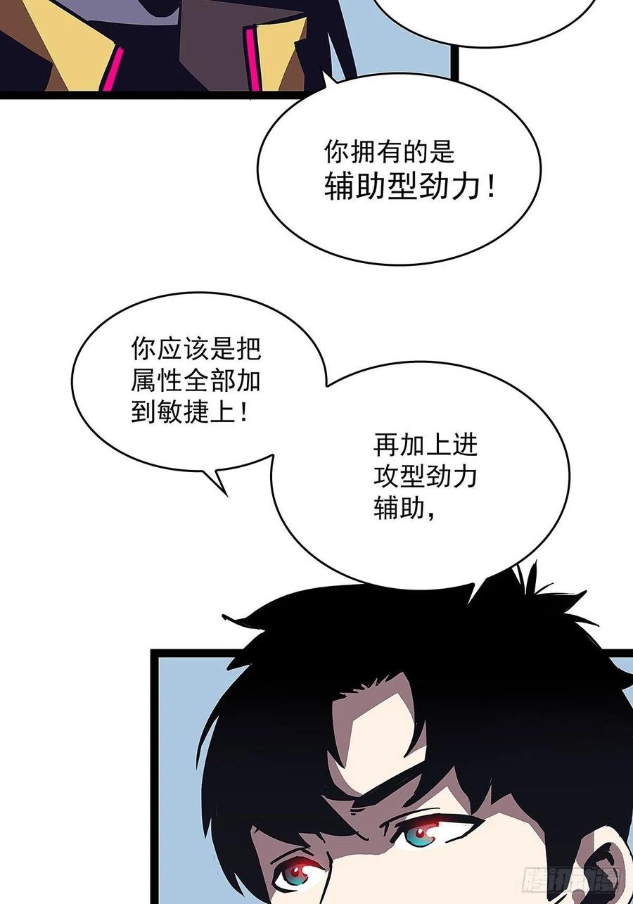 《从认真玩游戏开始崛起》我的目标是对付你 第7页