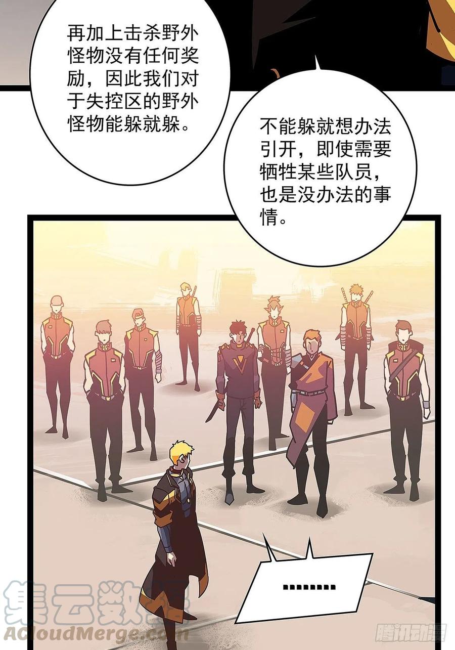 《从认真玩游戏开始崛起》作妖的生劲拥有者 第7页
