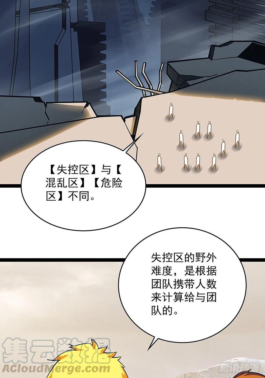 《从认真玩游戏开始崛起》作妖的生劲拥有者 第4页