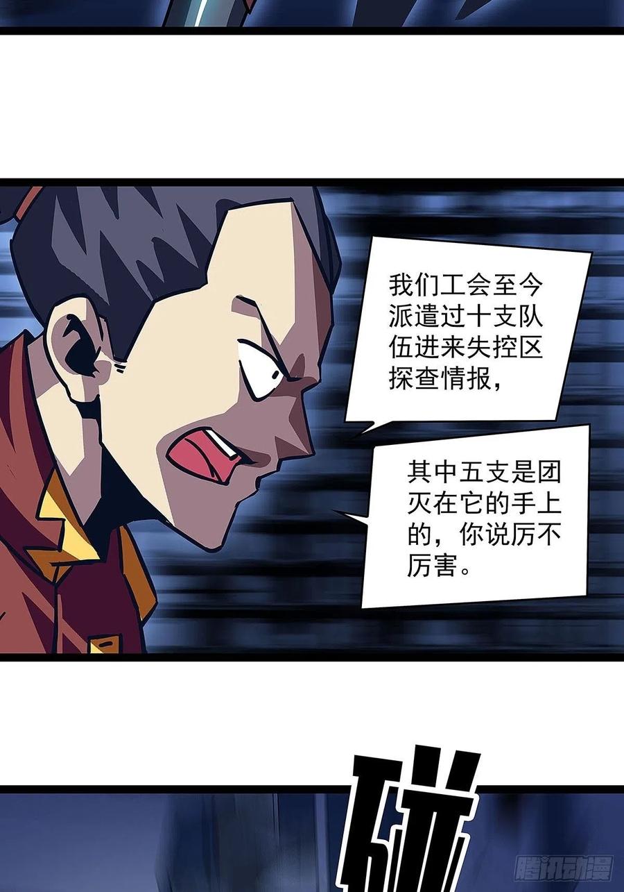 《从认真玩游戏开始崛起》作妖的生劲拥有者 第36页