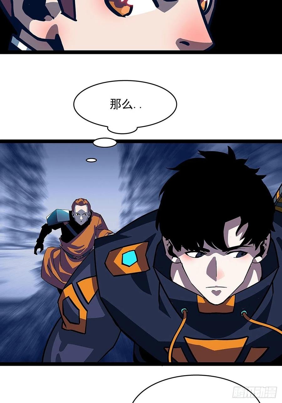 《从认真玩游戏开始崛起》作妖的生劲拥有者 第47页
