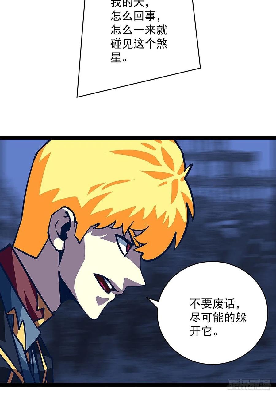 《从认真玩游戏开始崛起》作妖的生劲拥有者 第33页