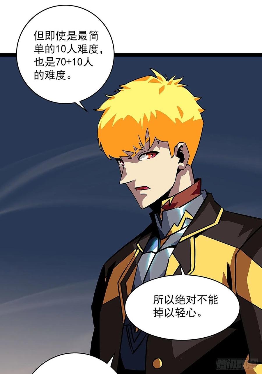 《从认真玩游戏开始崛起》作妖的生劲拥有者 第6页
