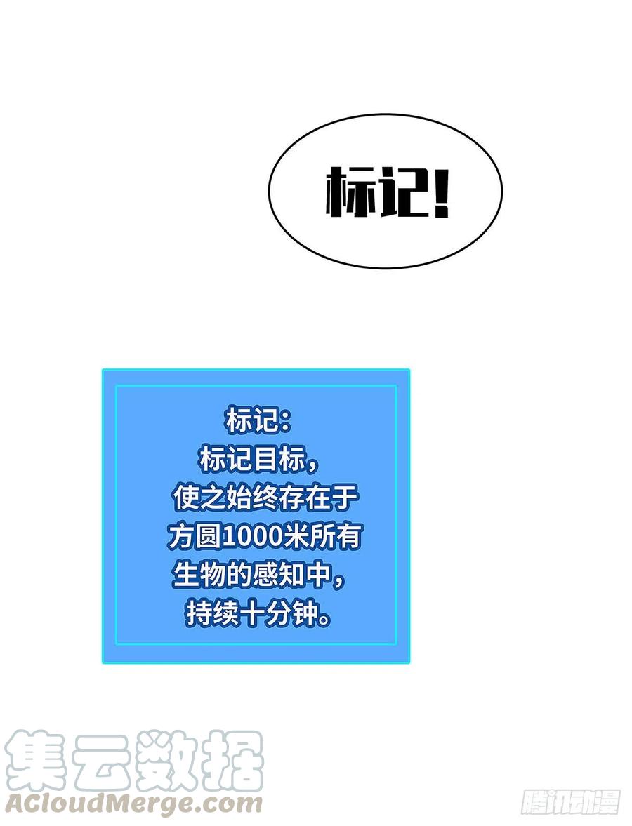 《从认真玩游戏开始崛起》作妖的生劲拥有者 第49页