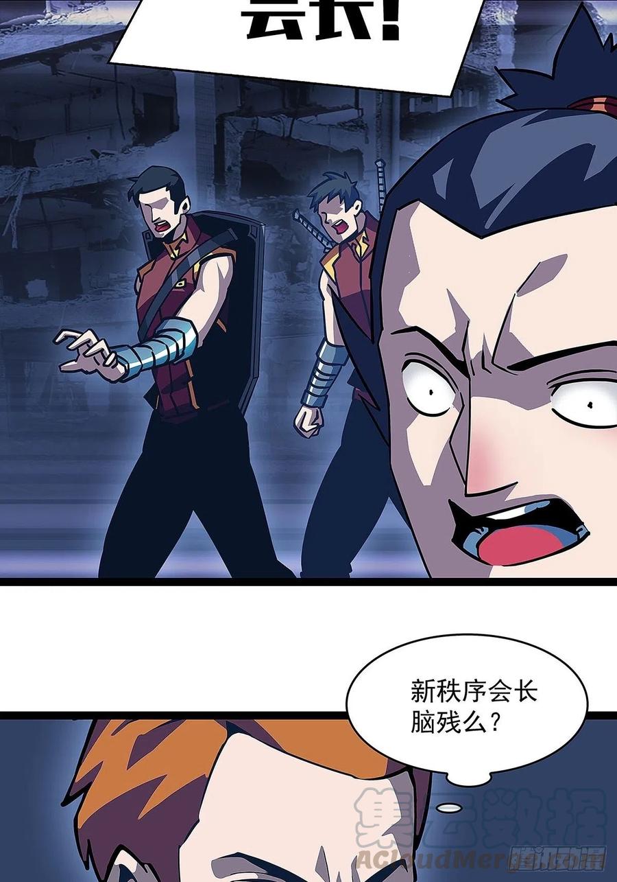 《从认真玩游戏开始崛起》第四个技能的选择 第16页