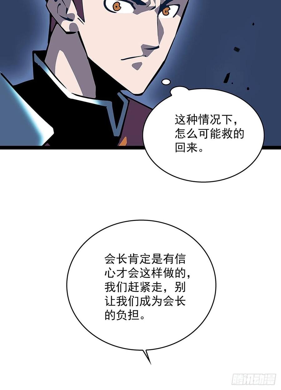 《从认真玩游戏开始崛起》第四个技能的选择 第17页
