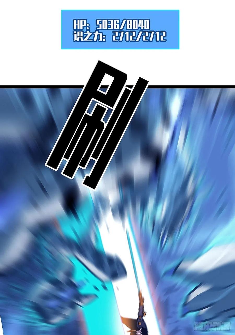 《从认真玩游戏开始崛起》第四个技能的选择 第36页