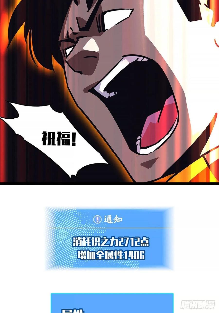 《从认真玩游戏开始崛起》第四个技能的选择 第33页