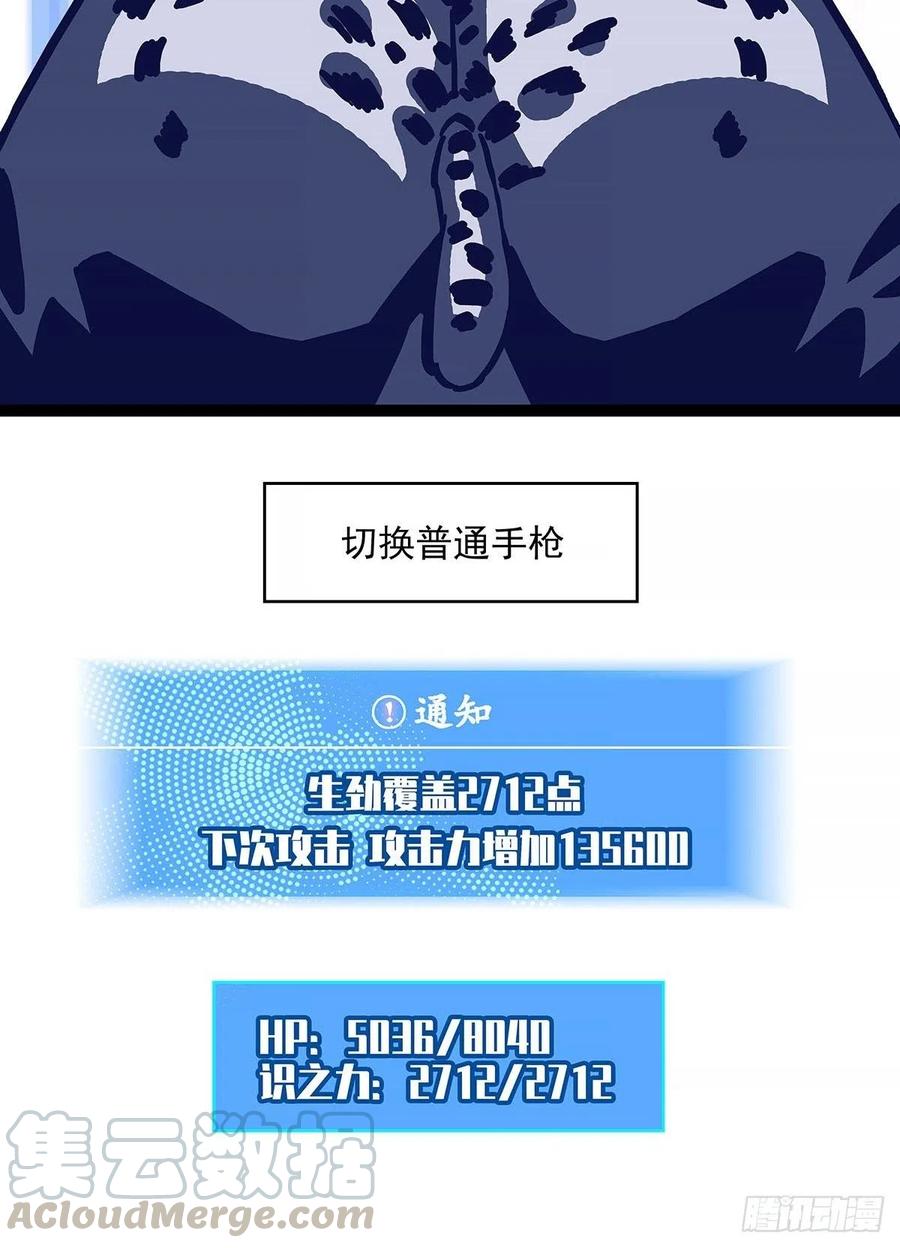 《从认真玩游戏开始崛起》第四个技能的选择 第49页