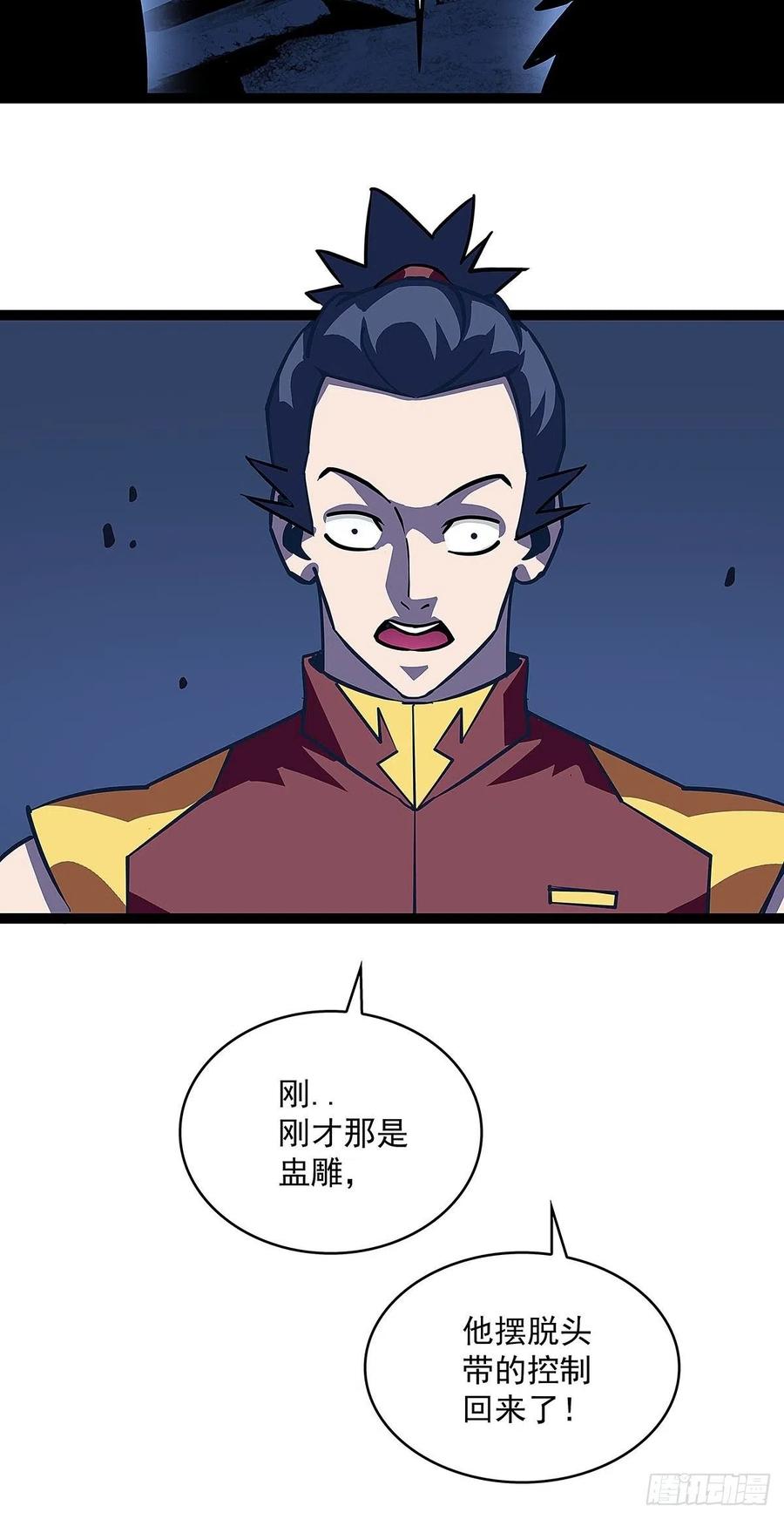 《从认真玩游戏开始崛起》第四个技能的选择 第20页
