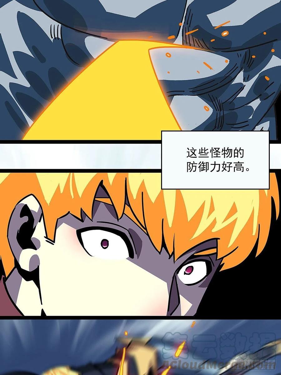 《从认真玩游戏开始崛起》第四个技能的选择 第25页