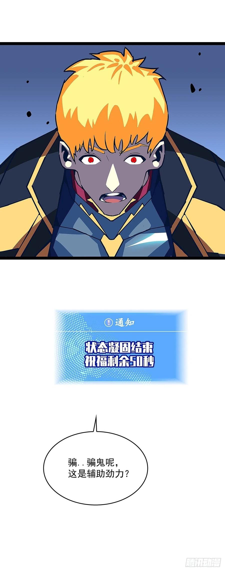 《从认真玩游戏开始崛起》第四个技能的选择 第60页
