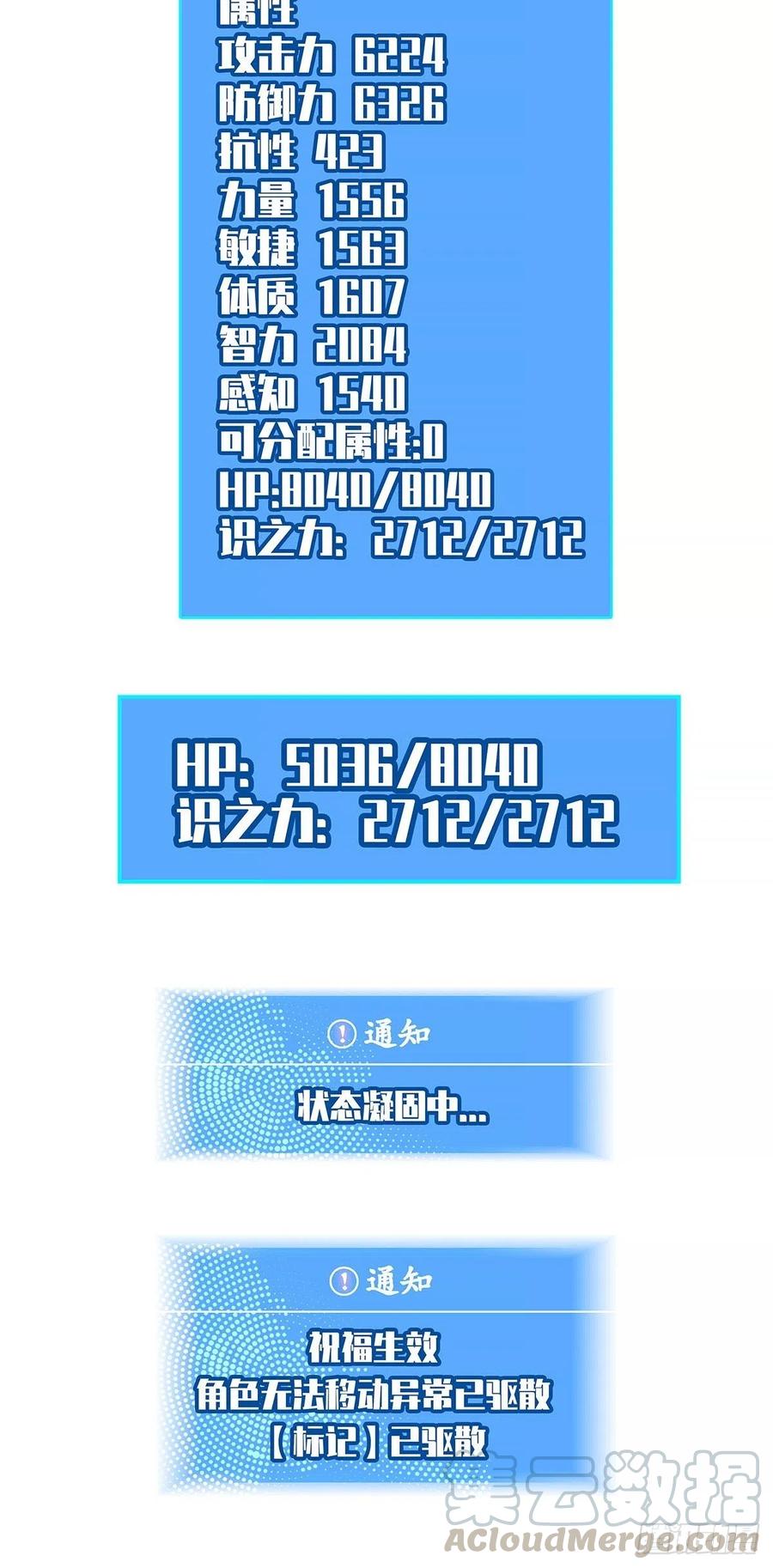 《从认真玩游戏开始崛起》第四个技能的选择 第34页