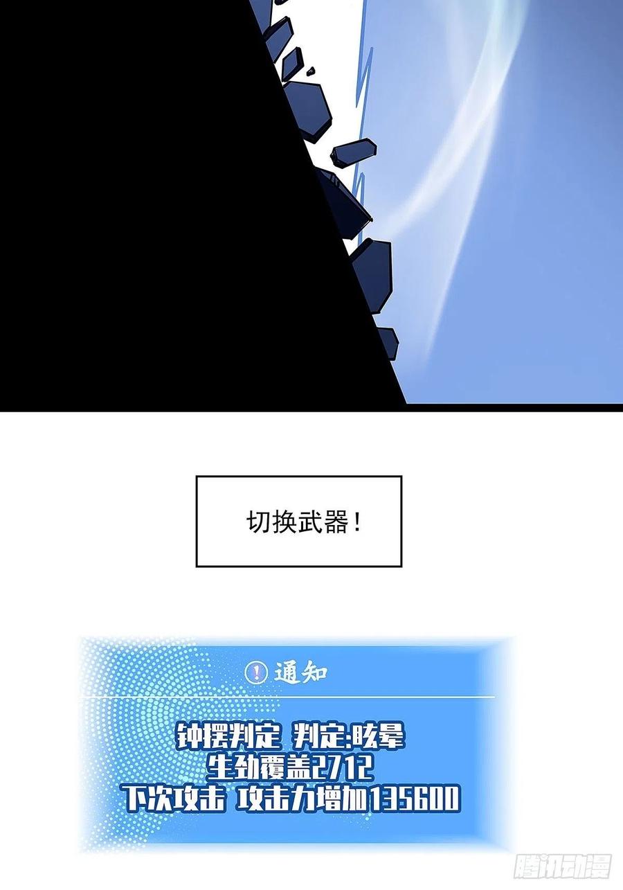 《从认真玩游戏开始崛起》第四个技能的选择 第45页