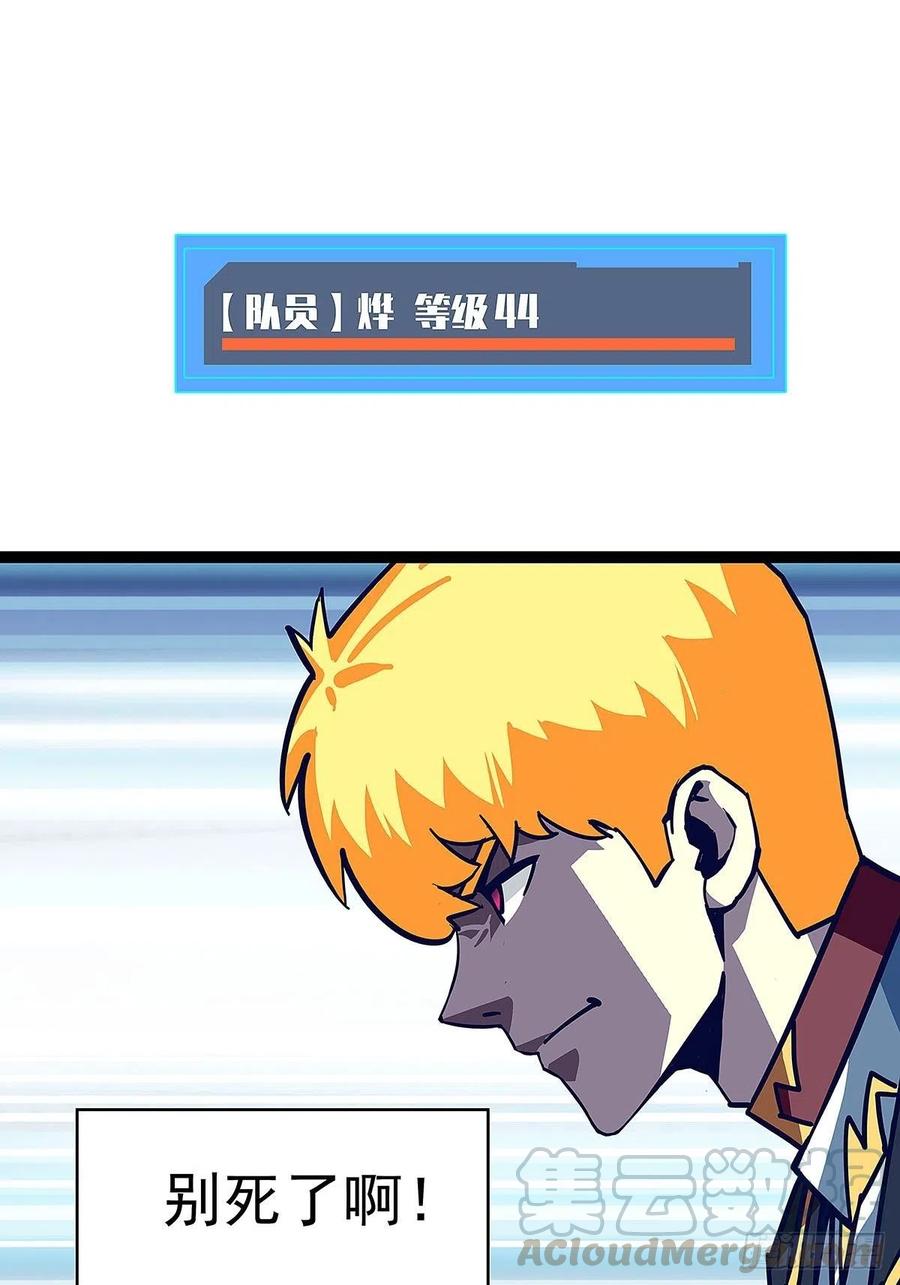 《从认真玩游戏开始崛起》第四个技能的选择 第22页