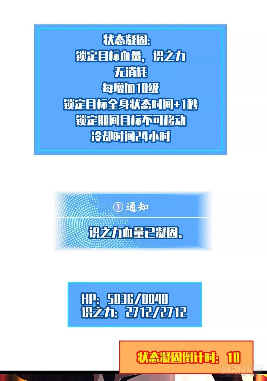 《从认真玩游戏开始崛起》第四个技能的选择 第32页