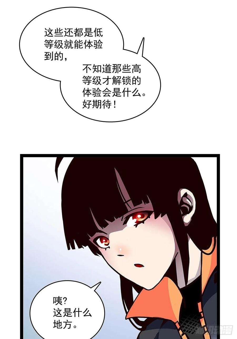 《从认真玩游戏开始崛起》‘生劲’的获取 第35页