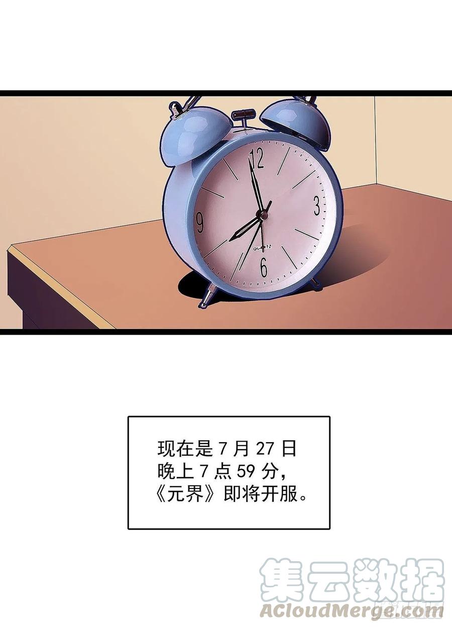 《从认真玩游戏开始崛起》‘生劲’的获取 第7页