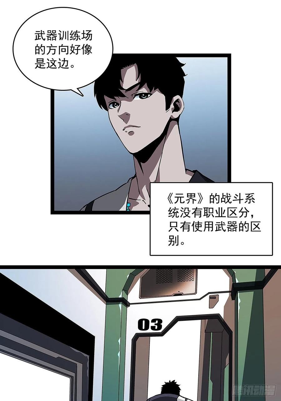 《从认真玩游戏开始崛起》‘生劲’的获取 第23页