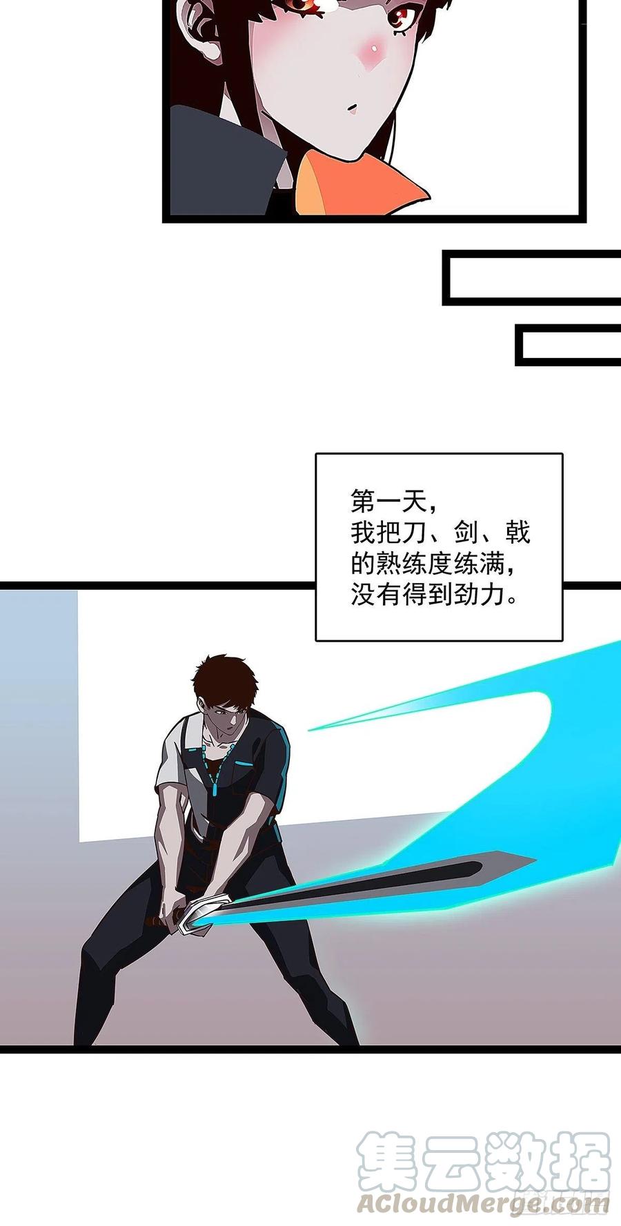 《从认真玩游戏开始崛起》‘生劲’的获取 第43页