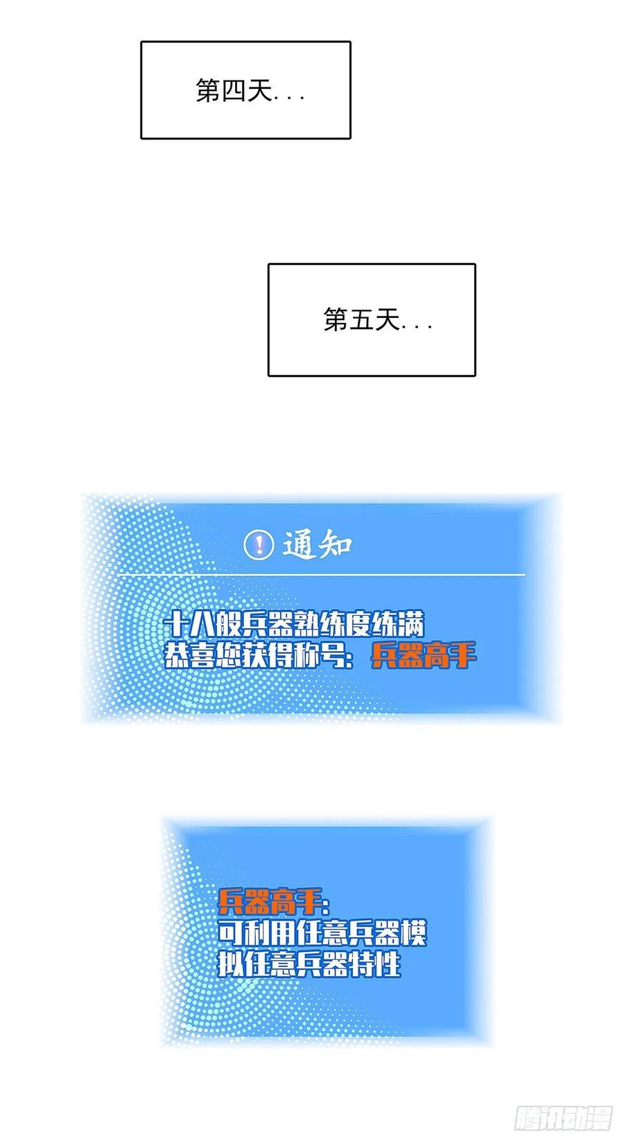 《从认真玩游戏开始崛起》‘生劲’的获取 第56页