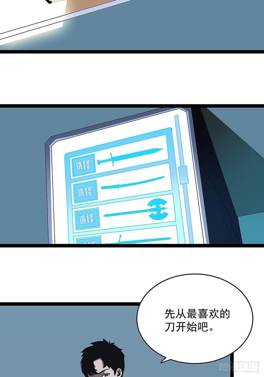 《从认真玩游戏开始崛起》‘生劲’的获取 第27页