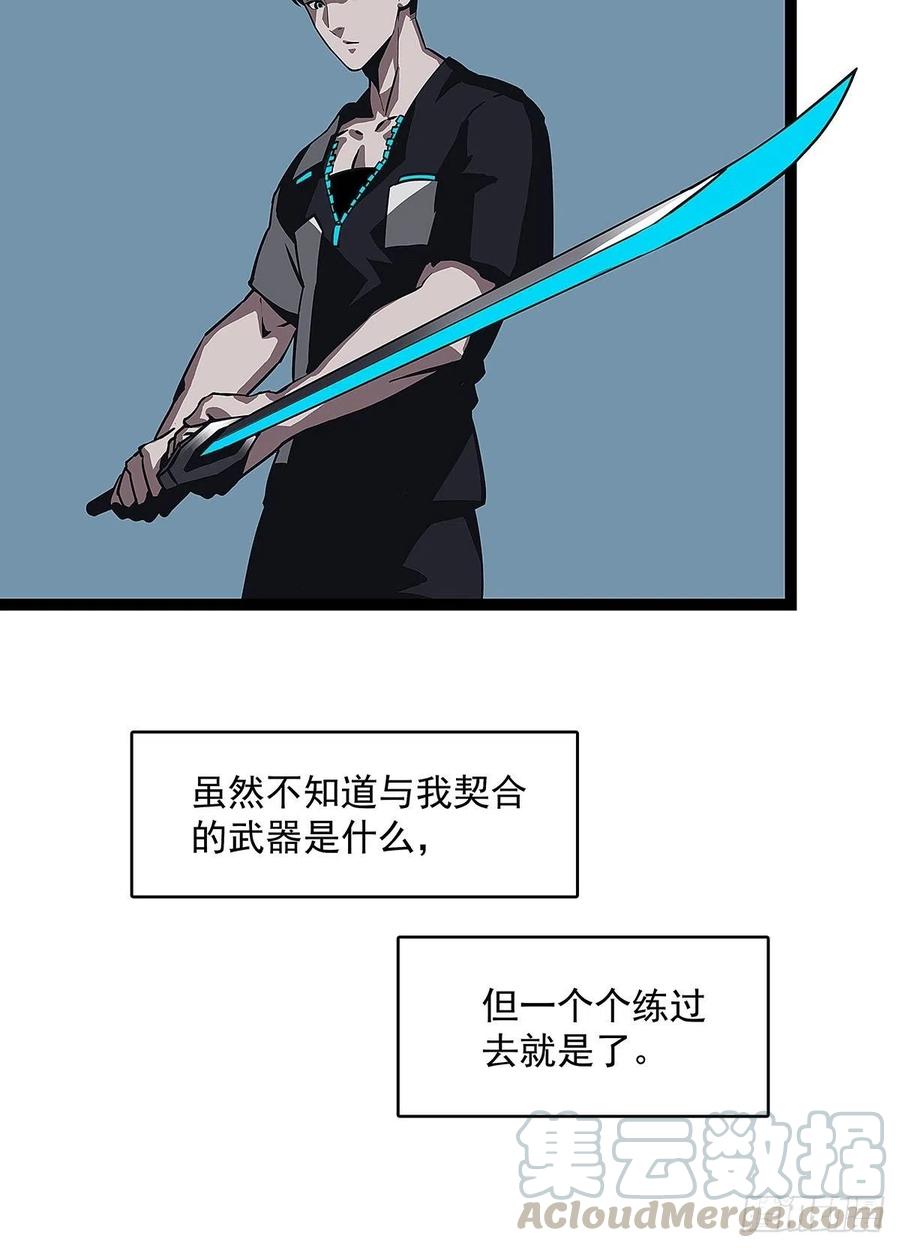 《从认真玩游戏开始崛起》‘生劲’的获取 第28页